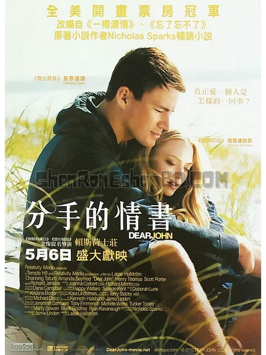 SRB22006 【分手信/ 分手的情書 Dear John】電影 BD50G 不附粵配 附中文字幕 01碟