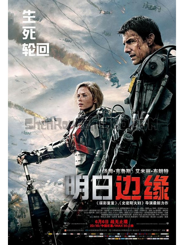 SRB02921 【明日邊緣/ Edge Of Tomorrow】電影 BD25G 不附粵配 不附中文字幕 01碟 正式版