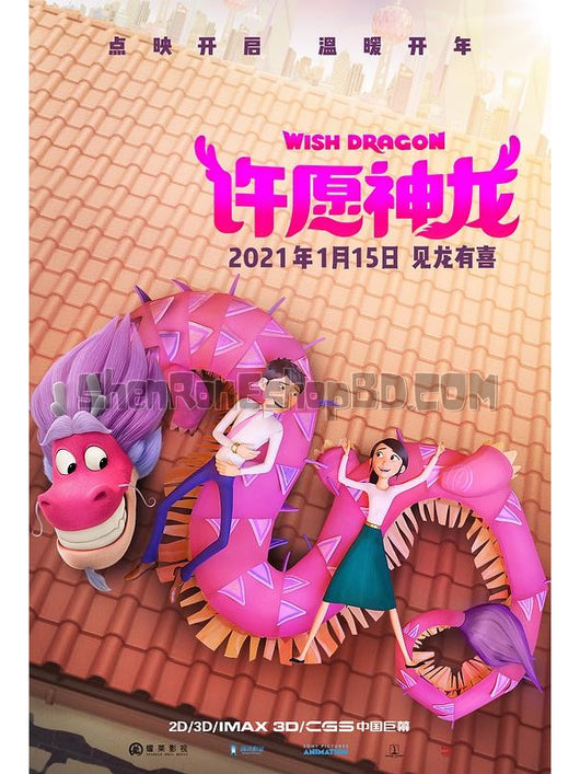 SRB22576 【許願神龍 Wish Dragon】動畫 BD25G 不附粵配 附中文字幕 01碟