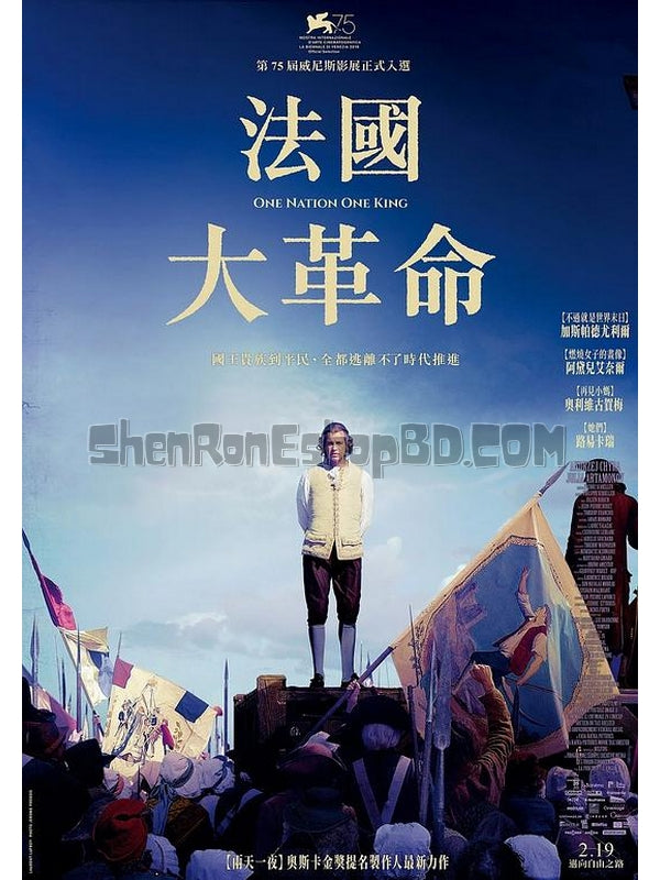 SRB22657 【人民與國王/ 國王與平民 Un Peuple Et Son Roi】劇集 BD50G 不附粵配 附中文字幕 01碟