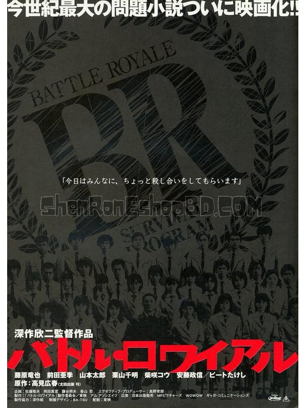 SRB22674 【大逃殺/ 東京聖戰 Battle Royale】電影 3D 不附粵配 附中文字幕 01碟