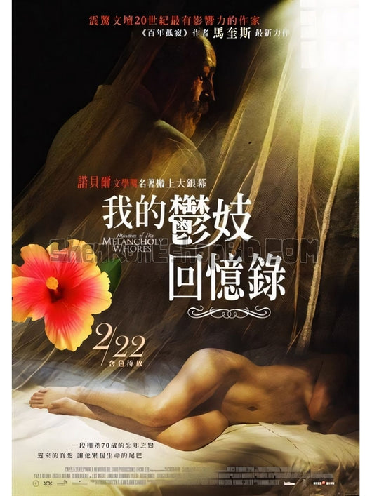 SRB22693 【苦妓追憶錄/ 傷妓詠 Memoria De Mis Putas Tristes】電影 BD25G 不附粵配 附中文字幕 01碟