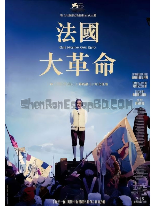 SRB22717 【人民與國王/ 國王與平民 Un Peuple Et Son Roi】劇集 BD25G 不附粵配 附中文字幕 01碟