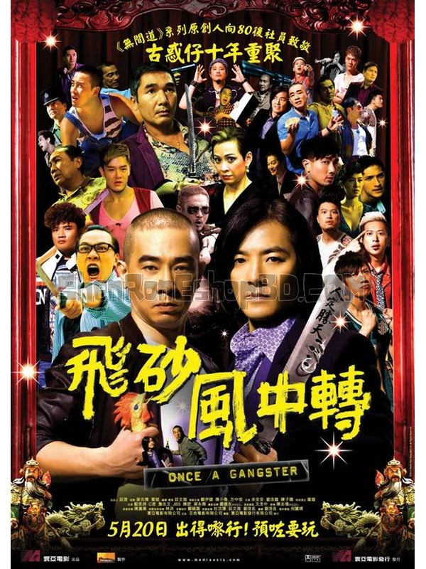 SRB22903 【飛砂風中轉/ 飛沙風中轉 Once A Gangster】電影 BD25G 附粵配 附中文字幕 01碟