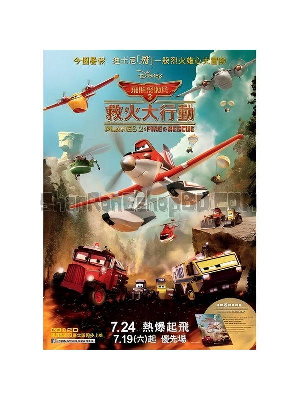 SRB03003 【飛機總動員2：火線救援 Planes：Fire & Rescue】動畫 BD25G 不附粵配 附中文字幕 01碟