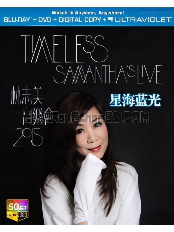 SRB23201 【林志美音樂會/ Timeless Samantha'S Live】音樂 BD50G 附粵配 附中文字幕 01碟