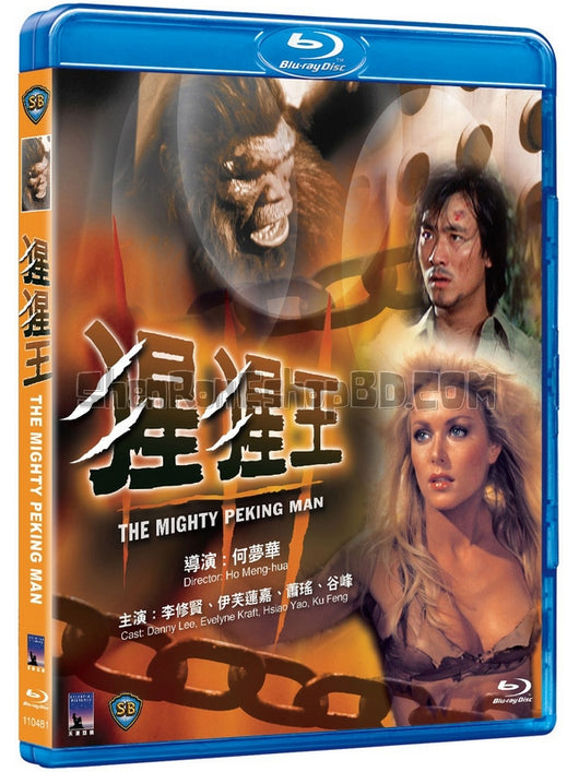 SRB23259 【猩猩王 The Mighty Peking Man】電影 BD25G 不附粵配 附中文字幕 01碟