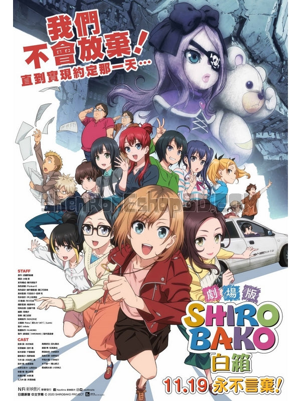 SRB23394 【白箱劇場版 Shirobako】動畫 BD50G 不附粵配 附中文字幕 01碟