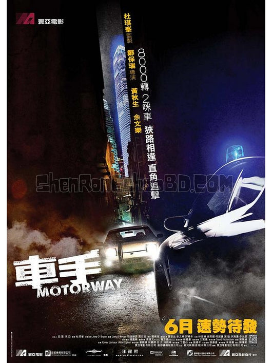 SRB23418 【車手/ 超音速刑警 Motorway】電影 BD50G 附粵配 附中文字幕 01碟