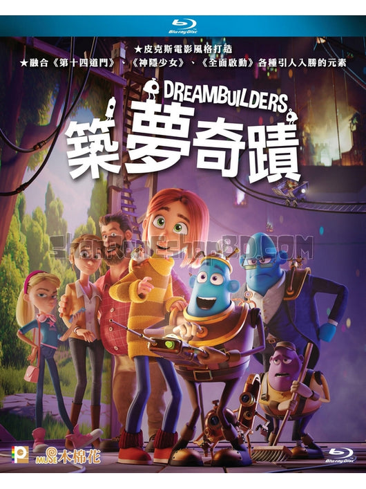 SRB23529 【築夢者/ 築夢奇跡 Dreambuilders】動畫 BD25G 不附粵配 附中文字幕 01碟