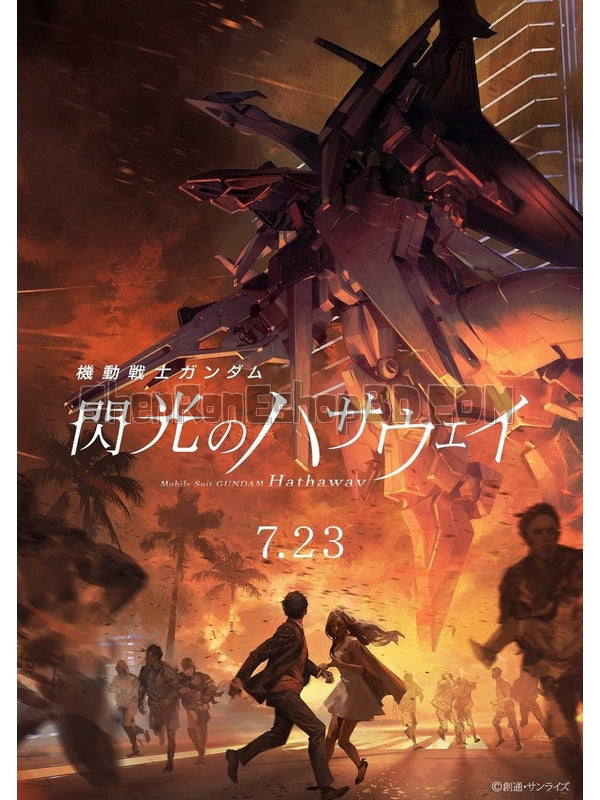 SRB23542 【機動戰士高達 閃光的哈薩維 劇場版1】動畫 BD50G 不附粵配 附中文字幕 02碟