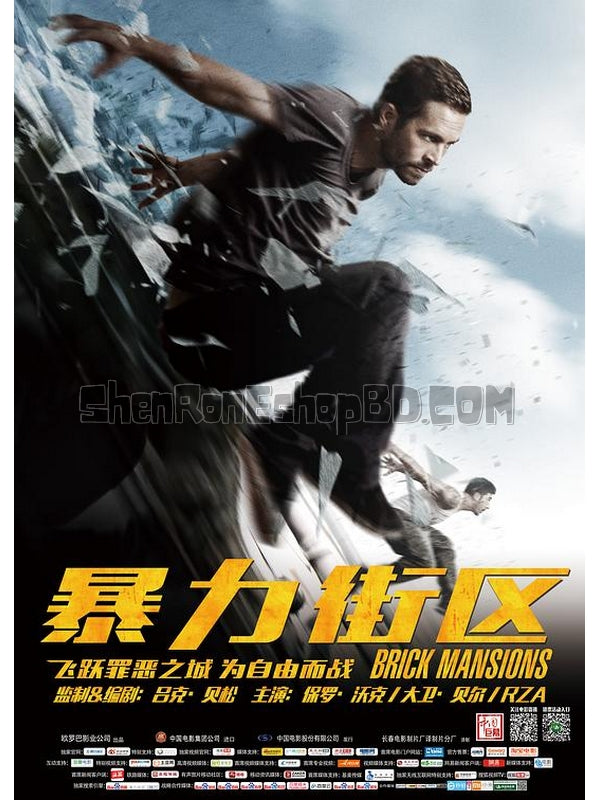 SRB03037 【暴力街區/ Brick Mansions】電影 BD50G 不附粵配 不附中文字幕 01碟