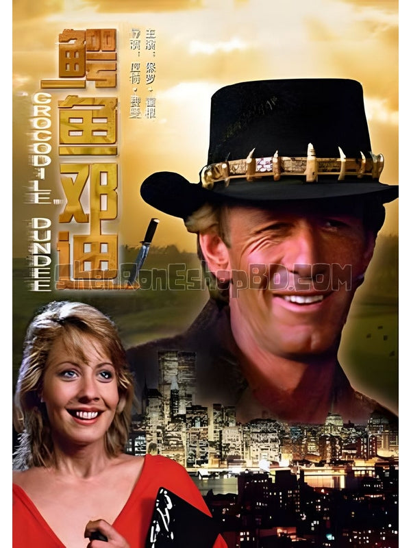 SRB23640 【鱷魚鄧迪/ 鱷魚先生 Crocodile Dundee】電影 BD50G 不附粵配 附中文字幕 01碟