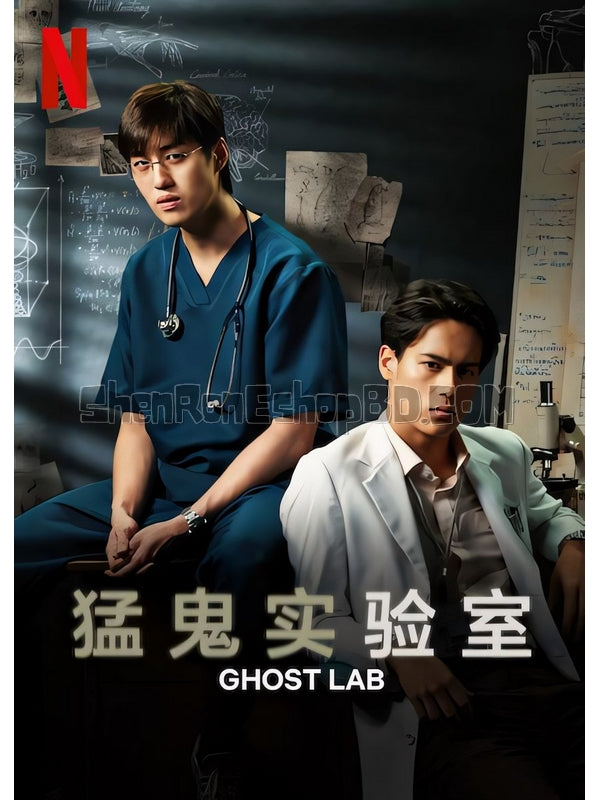 SRB23718 【猛鬼實驗室/ 亡靈實驗室 Ghost Lab】電影 BD25G 不附粵配 附中文字幕 01碟