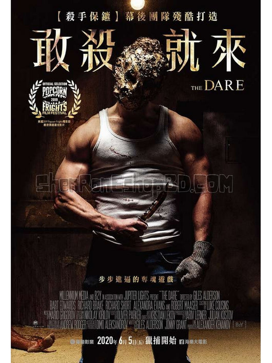 SRB23729 【挑戰/ 敢殺就來 The Dare】電影 BD50G 不附粵配 附中文字幕 01碟