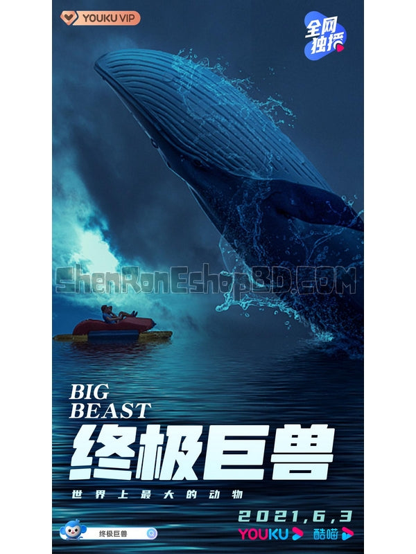 SRB24192 【終極巨獸：世界上最大的動物 Big Beasts：Last Of The Giants】紀錄片 BD25G 不附粵配 附中文字幕 01碟