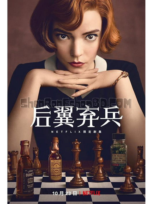 SRB24392 【女王的棋局/ 後翼棄兵 The Queen'S Gambit】劇集 BD25G 不附粵配 附中文字幕 02碟