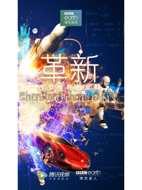 SRB24543 【革新：改變世界的發明 第一季 Revolutions：The Ideas That Changed The World Season 1】紀錄片 BD25G 不附粵配 附中文字幕 01碟