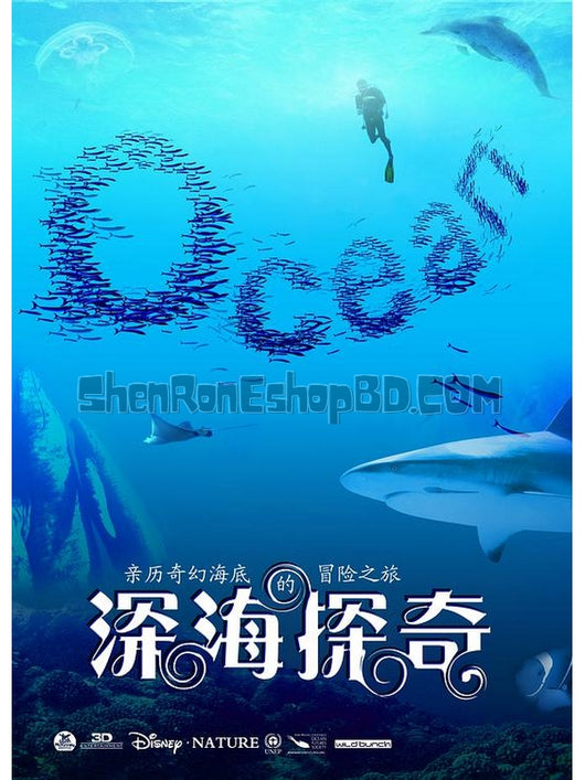 SRB00314 【深海探奇/ 深海探秘/ Ocean.World.】紀錄片 3D 不附粵配 不附中文字幕 01碟