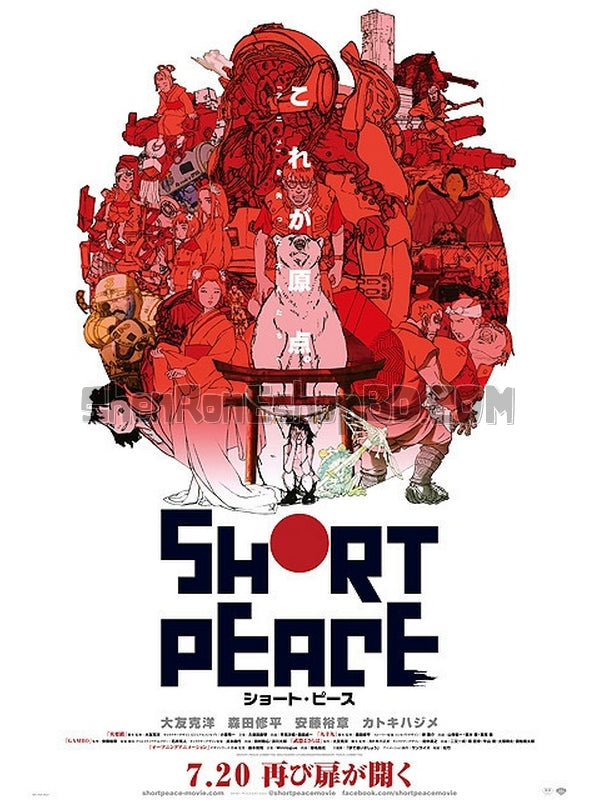 SRB25215 【短暫和平/ 片刻寧靜 Short Peace】動畫 BD50G 不附粵配 附中文字幕 01碟