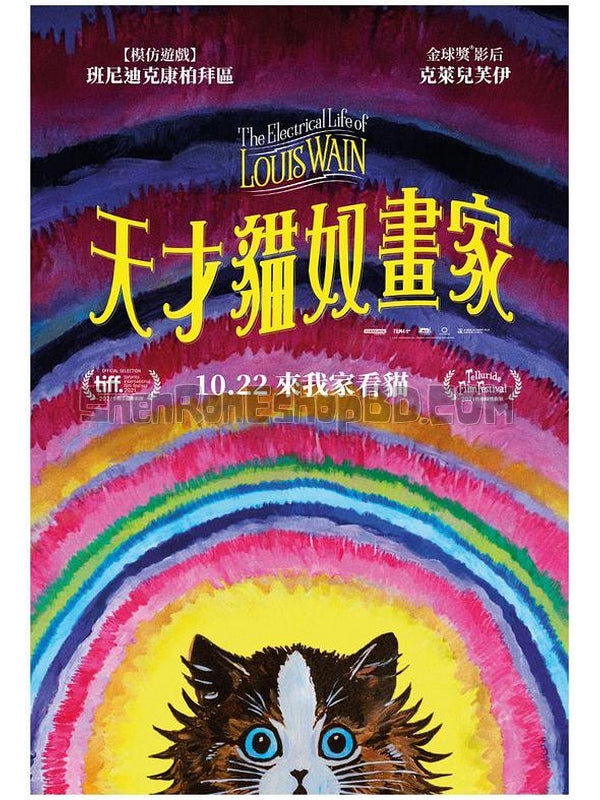 SRB25348 【路易士·韋恩的激情人生 The Electrical Life Of Louis Wain】劇集 BD25G 不附粵配 附中文字幕 01碟