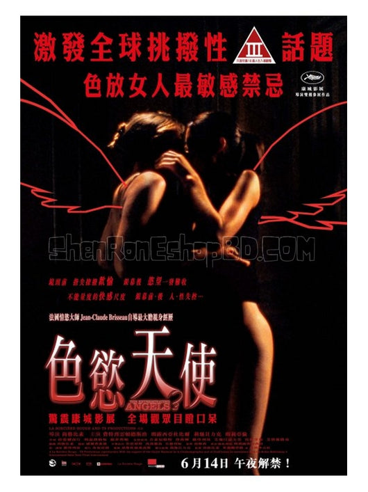 SRB25509 【色欲天使/ 毀滅天使 Les Anges Exterminateurs】電影 BD25G 不附粵配 附中文字幕 01碟