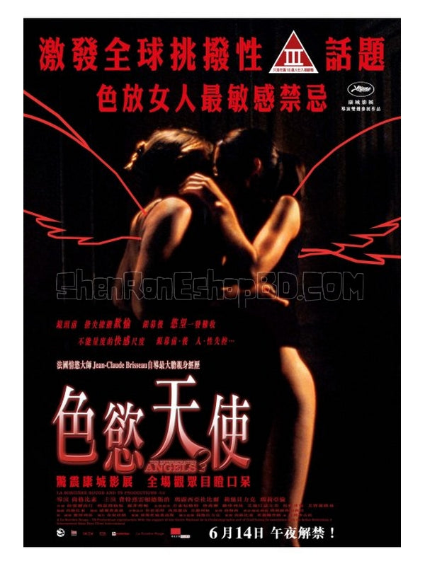 SRB25509 【色欲天使/ 毀滅天使 Les Anges Exterminateurs】電影 BD25G 不附粵配 附中文字幕 01碟