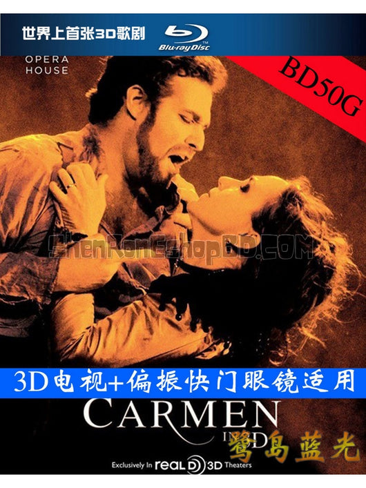 SRB00323 【卡門 世界第一張發行的版歌劇 Carmen】電影 3D 不附粵配 不附中文字幕 01碟