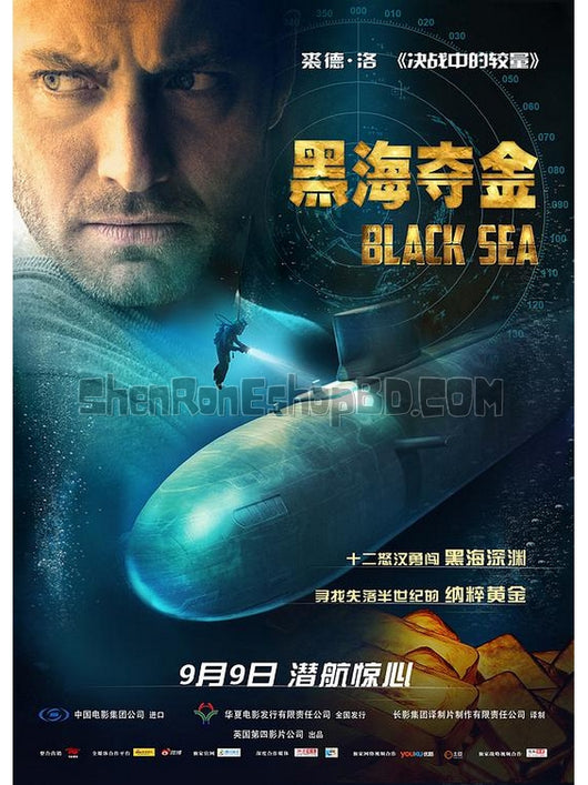 SRB25826 【黑海奪金/ 黑航潛航：追擊20億 Black Sea】電影 BD25G 不附粵配 附中文字幕 01碟