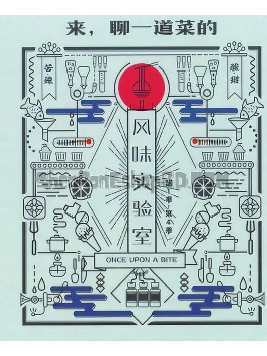 SRB25956 【風味實驗室 1-4季】紀錄片 BD25G 不附粵配 附中文字幕 04碟