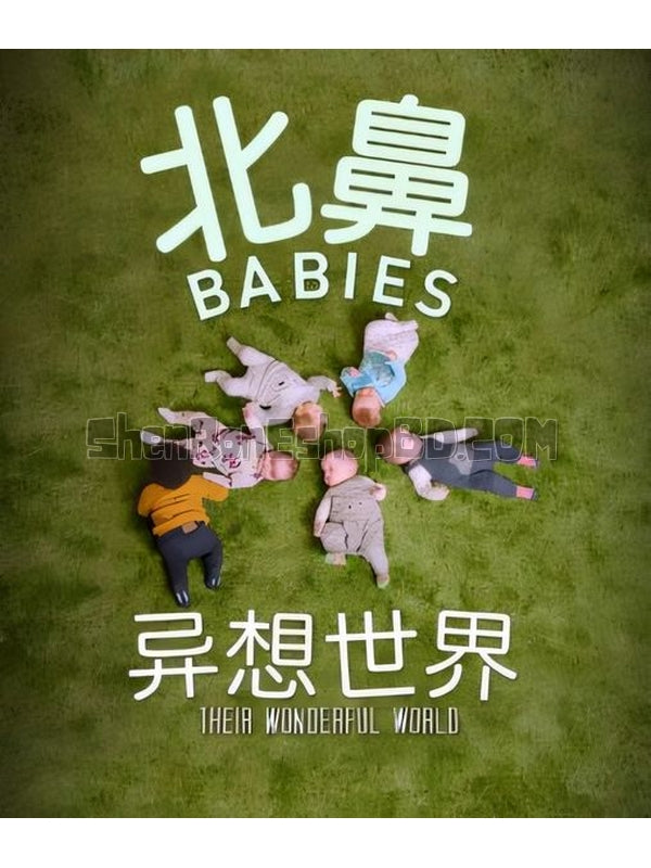 SRB26135 【北鼻異想世界 The Wonderful World Of Babies】紀錄片 BD25G 不附粵配 附中文字幕 02碟