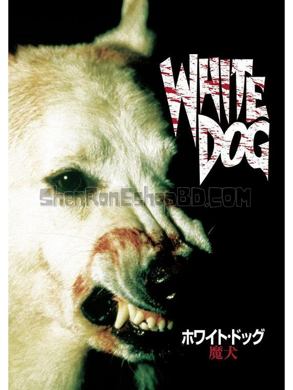 SRB26622 【白狗/ 魔犬 White Dog】電影 BD25G 不附粵配 附中文字幕 01碟