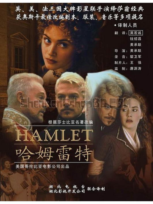 SRB26992 【哈姆雷特/ 王子復仇記 Hamlet】電影 BD50G 不附粵配 附中文字幕 01碟