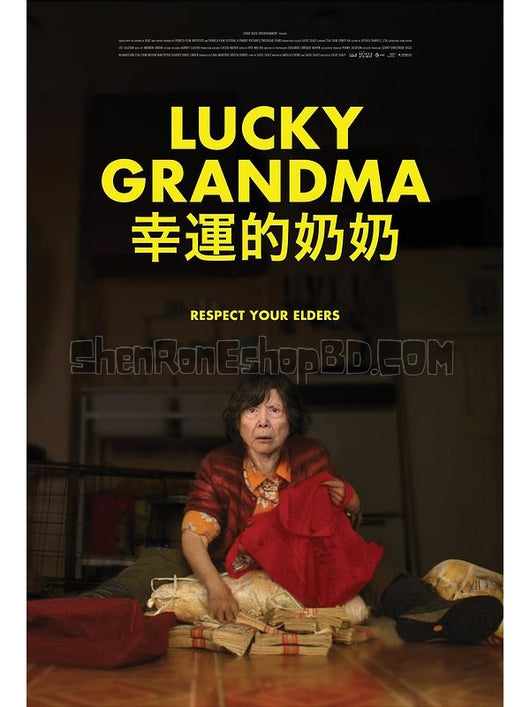 SRB27269 【幸運的奶奶 Lucky Grandma‎】電影 BD25G 附粵配 附中文字幕 01碟