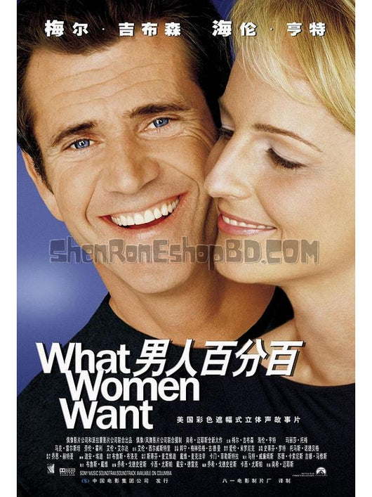 SRB27281 【偷聽女人心/ 男人百分百 What Women Want】電影 BD25G 不附粵配 附中文字幕 01碟