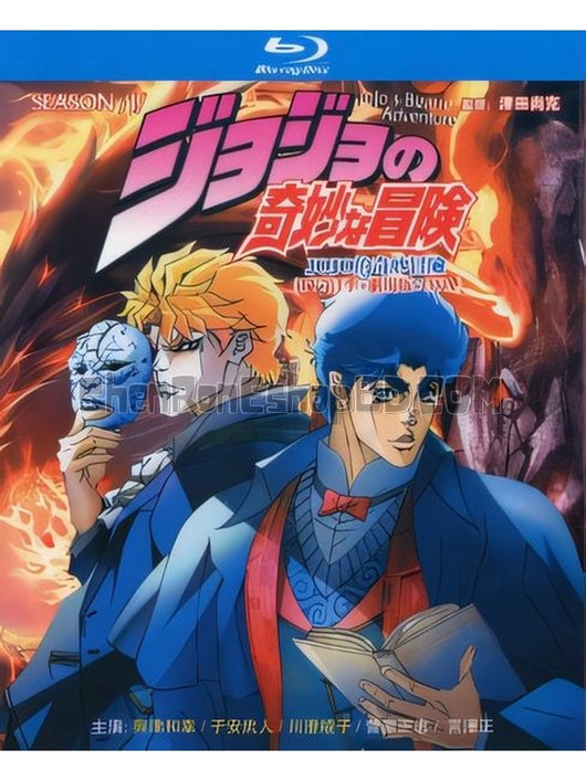 SRB27589 【Jojo的奇妙冒險 第1季tv全集 + Ova + 1993年舊版】動畫 BD25G 不附粵配 附中文字幕 02碟 正式版