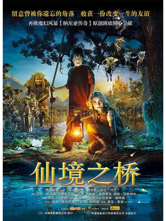 SRB27662 【仙境之橋/ 尋找夢奇地 Bridge To Terabithia】電影 BD25G 不附粵配 附中文字幕 01碟