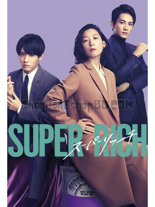 SRB27824 【超富 Super Rich‎】劇集 BD25G 不附粵配 附中文字幕 02碟