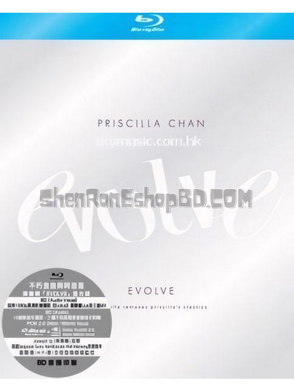 SRB27914 【陳慧嫻最新hifi錄音 Priscilla Chan Evolve】音樂 BD25G 不附粵配 附中文字幕 01碟