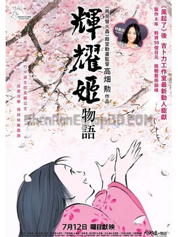 SRB03451 【輝夜姬物語/ The Tale Of The Princess Kaguya】動畫 BD50G 附粵配 附中文字幕 01碟