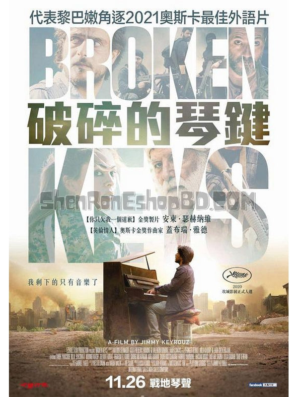 SRB28423 【斷鍵/ 破碎的琴鍵 Broken Keys‎】劇集 BD25G 不附粵配 附中文字幕 01碟