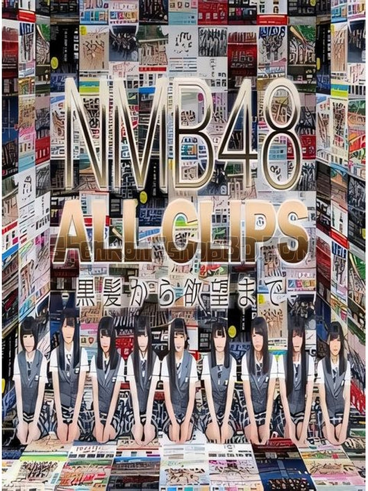 SRB28943 【Nmb48 All Clips -黒髮から欲望まで】音樂 BD50G 不附粵配 不附中文字幕 05碟