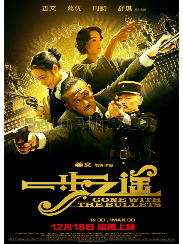 SRB03633 【一步之遙/ 隨子彈去 Gone With The Bullets】電影 BD25G 不附粵配 附中文字幕 01碟 正式版