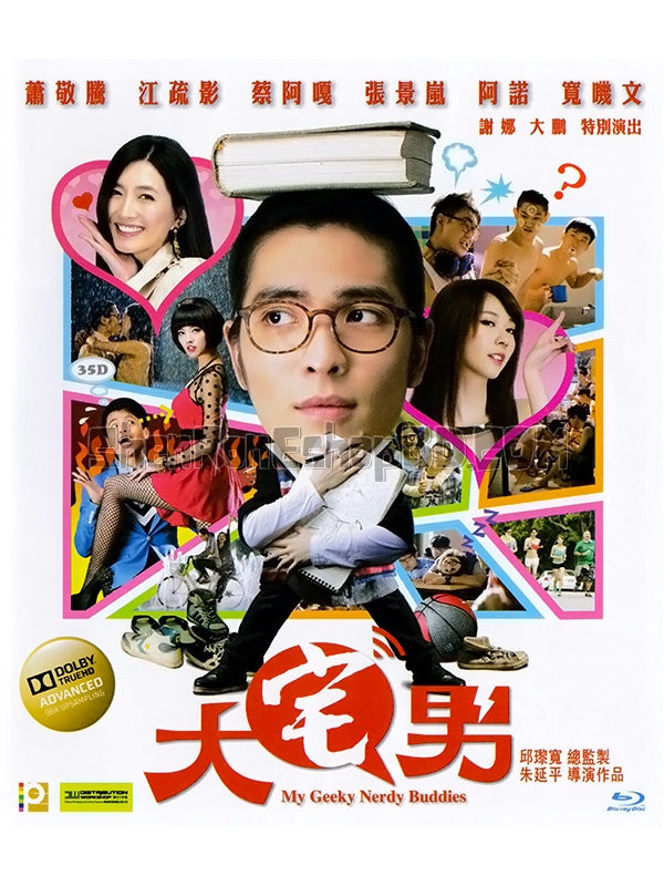 SRB03669 【大宅男/ My Geeky Nerdy Buddies】電影 BD25G 不附粵配 附中文字幕 01碟