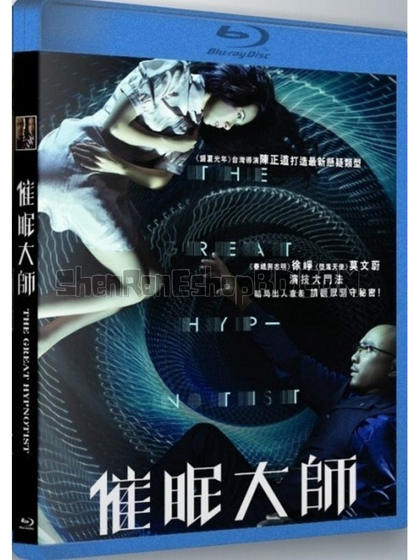 SRB03688 【催眠大師/ 催眠檔案之徹夜未眠/ The Great Hypnotist】電影 BD25G 不附粵配 附中文字幕 01碟 正式版