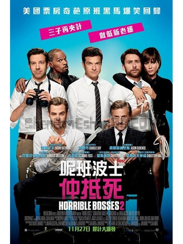 SRB03691 【惡老闆2/ Horrible Bosses 2】電影 BD25G 不附粵配 附中文字幕 01碟