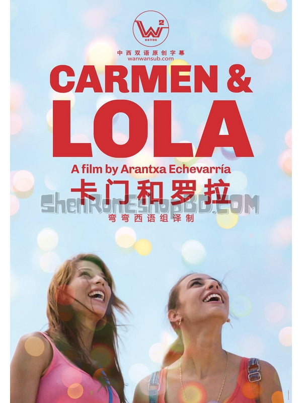 SRB29473 【卡門和羅拉 Carmen Y Lola】電影 BD25G 不附粵配 附中文字幕 01碟