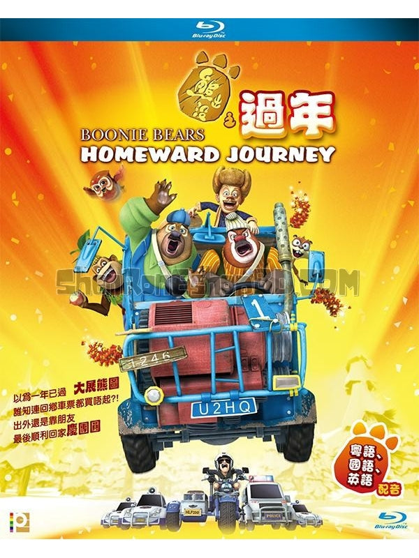 SRB03720 【熊出沒之過年/ Boonie Bears：Homeward Journey】動畫 BD25G 附粵配 附中文字幕 01碟