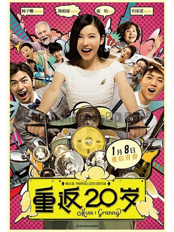 SRB03763 【重返20歲/ Miss Granny】電影 BD25G 不附粵配 附中文字幕 01碟