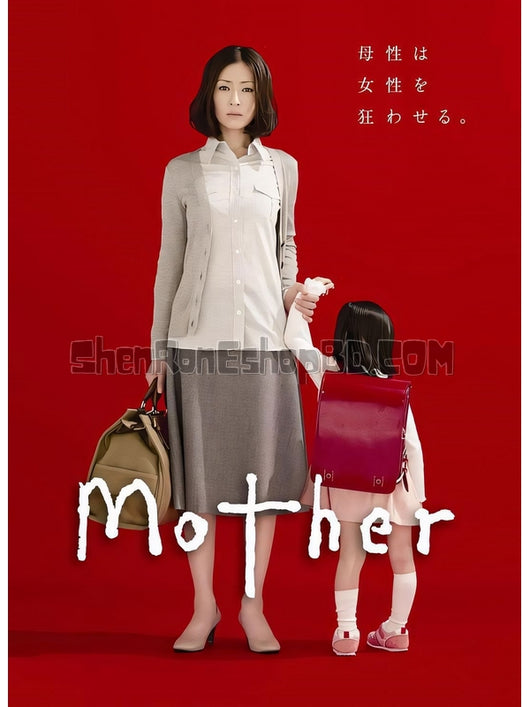 SRB29774 【母親 Mother‎】劇集 BD25G 不附粵配 附中文字幕 01碟